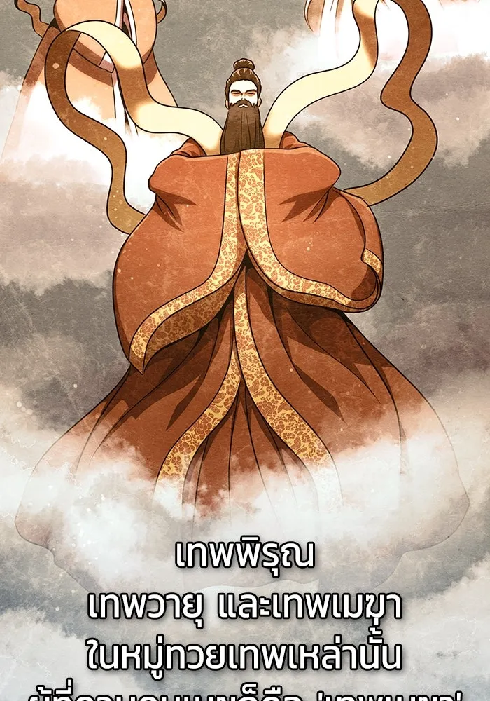 เพลเยอร์นักกินเหล็ก ตอนที่ 7 รูปที่ 40