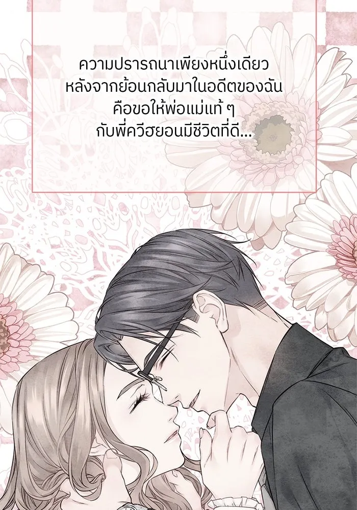 สลับรัก สลับชะตา ตอนที่ 25 รูปที่ 95