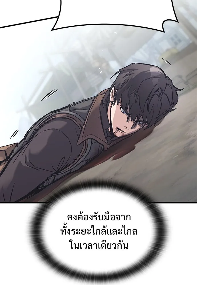 อัศวินวันเดียว ตอนที่ 27 รูปที่ 124