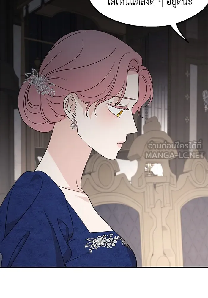 ครอบครัวสามีเห็นทีจะคลั่งรัก ตอนที่ 110 รูปที่ 135