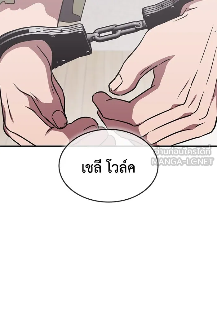 ฮีลเลอร์ตัวพ่อขอฟาดเรียบ ตอนที่ 9 รูปที่ 105