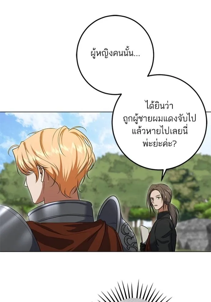 ทางหลุดพ้นของ ตอนที่ 72 รูปที่ 19