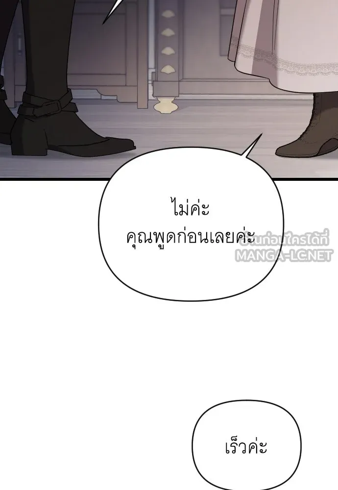 จำเลยหัวใจ ตอนที่ 64 รูปที่ 102