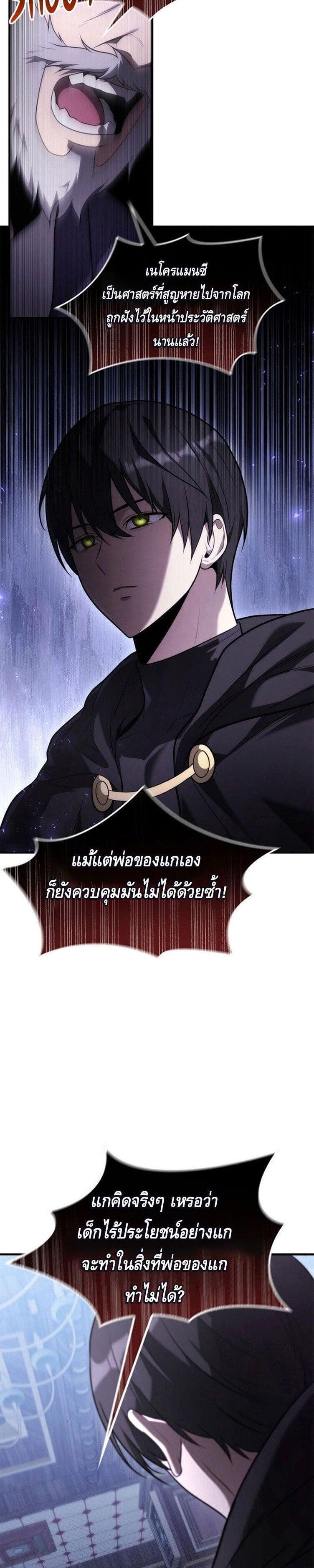 Manga-lc-com อ่านมังงะ อ่านการ์ตูน ออนไลน์ ฟรี The Necromancer Family’s Young Heir ตอนที่ 1 2 3 4 5 6 7 8 9 10 11 12 13 14 ฟรี ไม่มีโฆษณา Manga-lc - อ่าน มังงะ อ่าน การ์ตูน ออนไลน์ อ่านมังงะ ฟรี