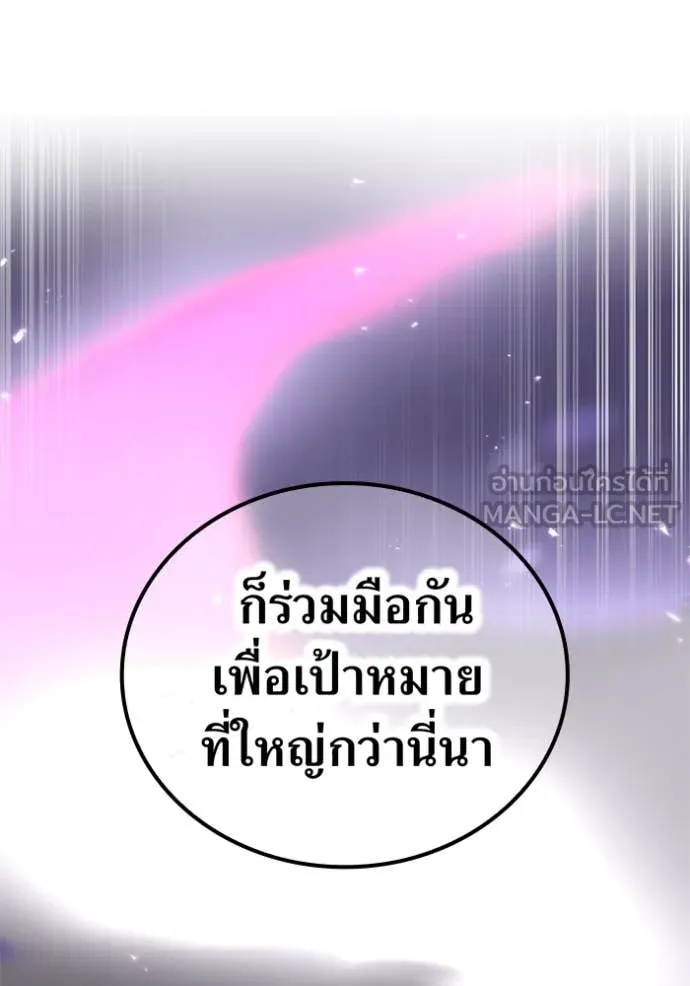 เพลเยอร์เลือดเทวะ ตอนที่ 75 รูปที่ 89