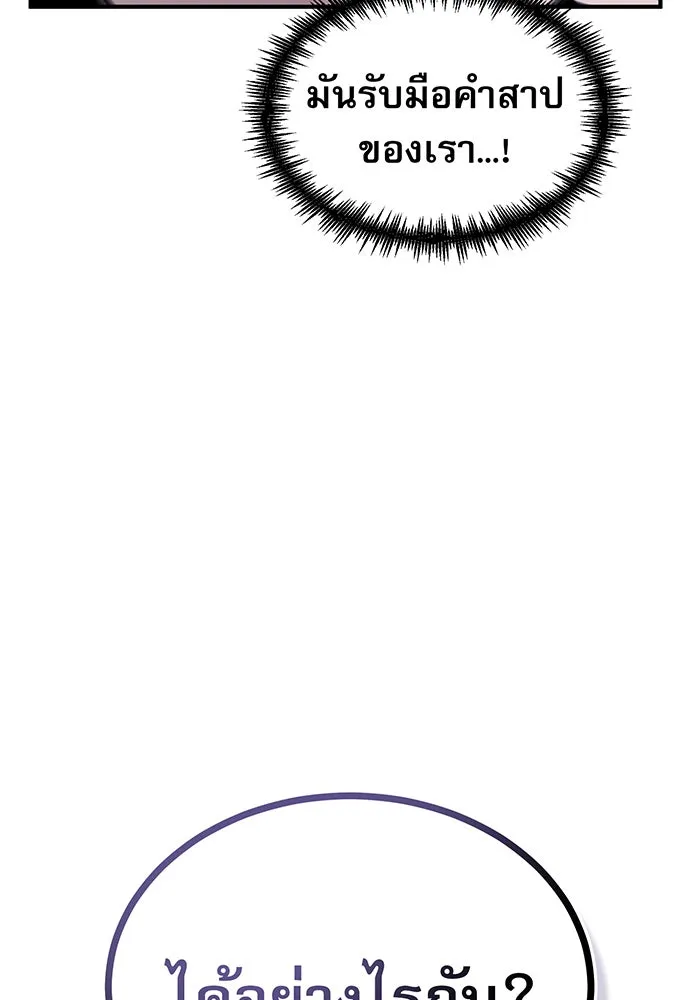 จอมเวทเกิดใหม่ในรอบ 66666 ปี ตอนที่ 39 รูปที่ 83