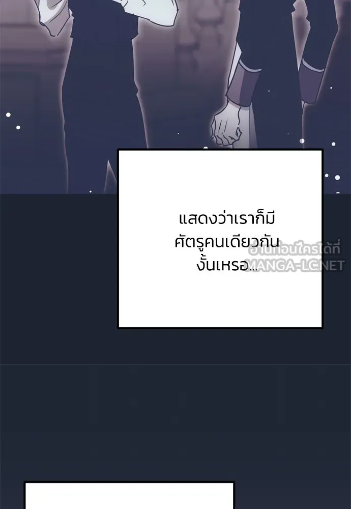 คมเขี้ยวชำระแค้น ตอนที่ 12 รูปที่ 30