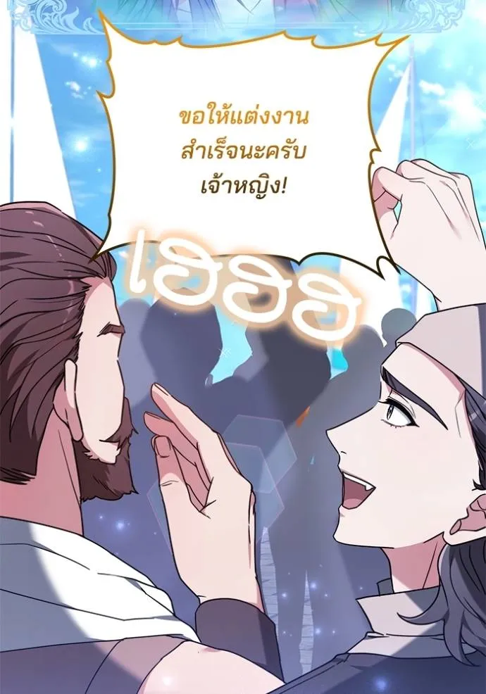 เจ้าสาวอัคนีดำ ตอนที่ 81 รูปที่ 109