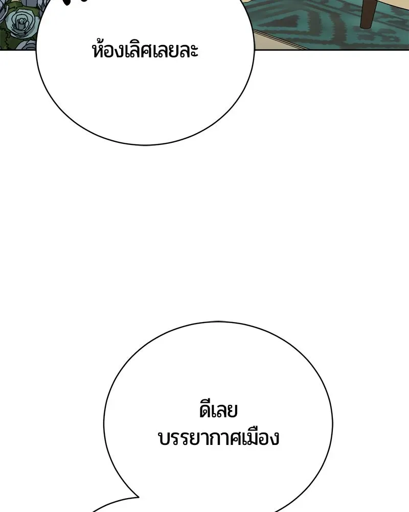 The Magic Tower_s Problem Child ต_วอ_นตรายแห_งหอคอยเวท ตอนที่ ตอนที่ 42 รูปที่ 68
