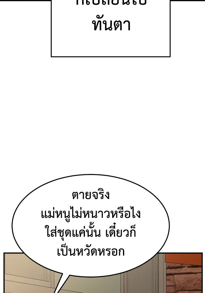 ช่วยเปลี่ยนฉันที ตอนที่ 260. ซีซัน 2 รูปที่ 143