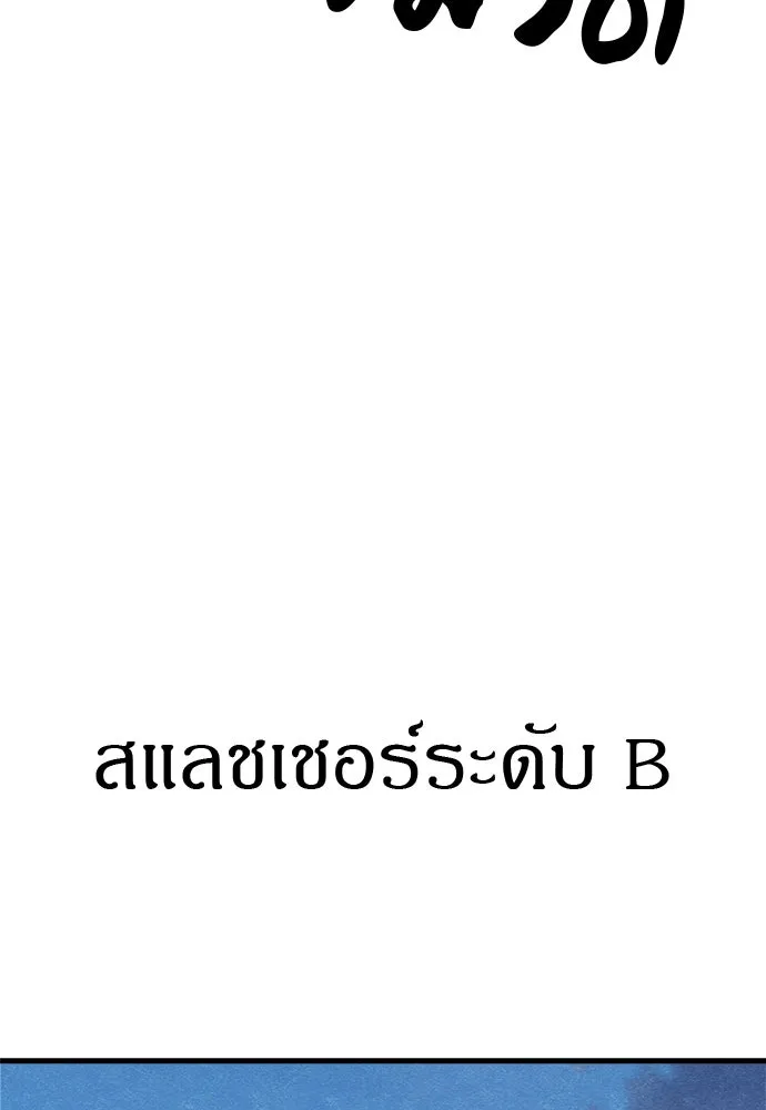 Zombie X Slasher ตอนที่ 90 รูปที่ 160