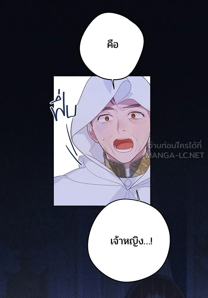 หนูน้อยทรราช ตอนที่ 9 รูปที่ 12