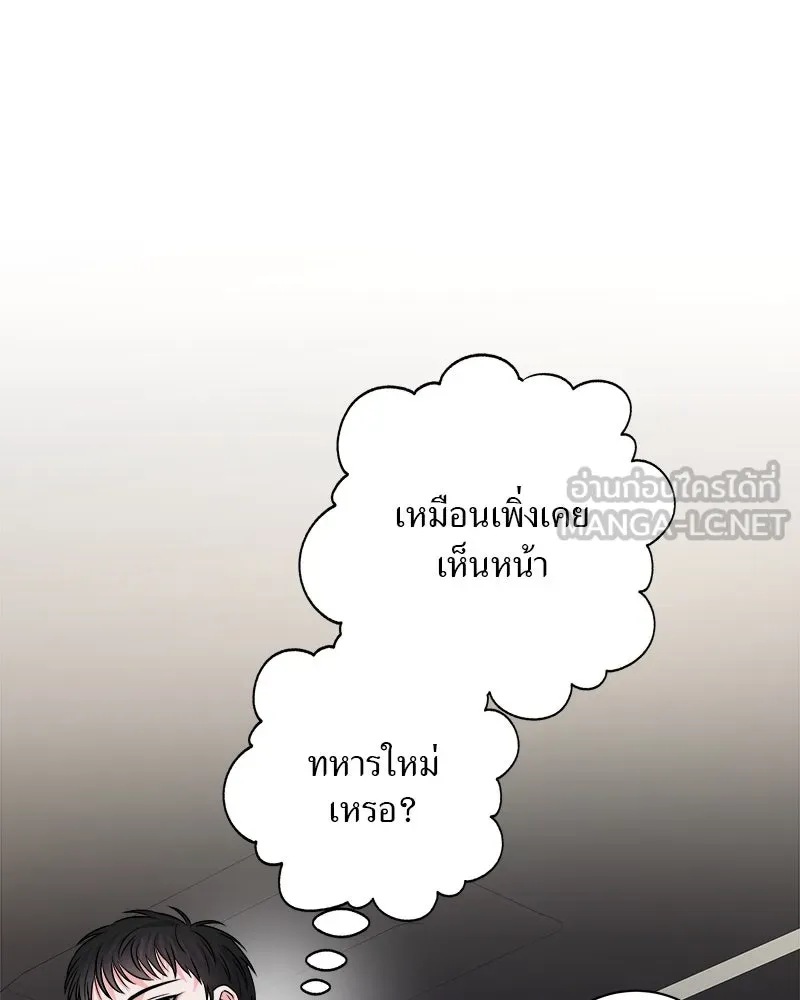 แด่ความเกลียดชัง ตอนที่ 3 รูปที่ 33