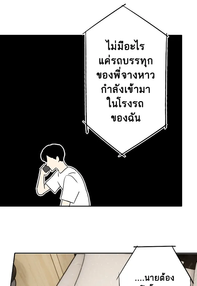 ฉันเปล่าร้องไห้ซะหน่อย ตอนที่ 64 รูปที่ 11