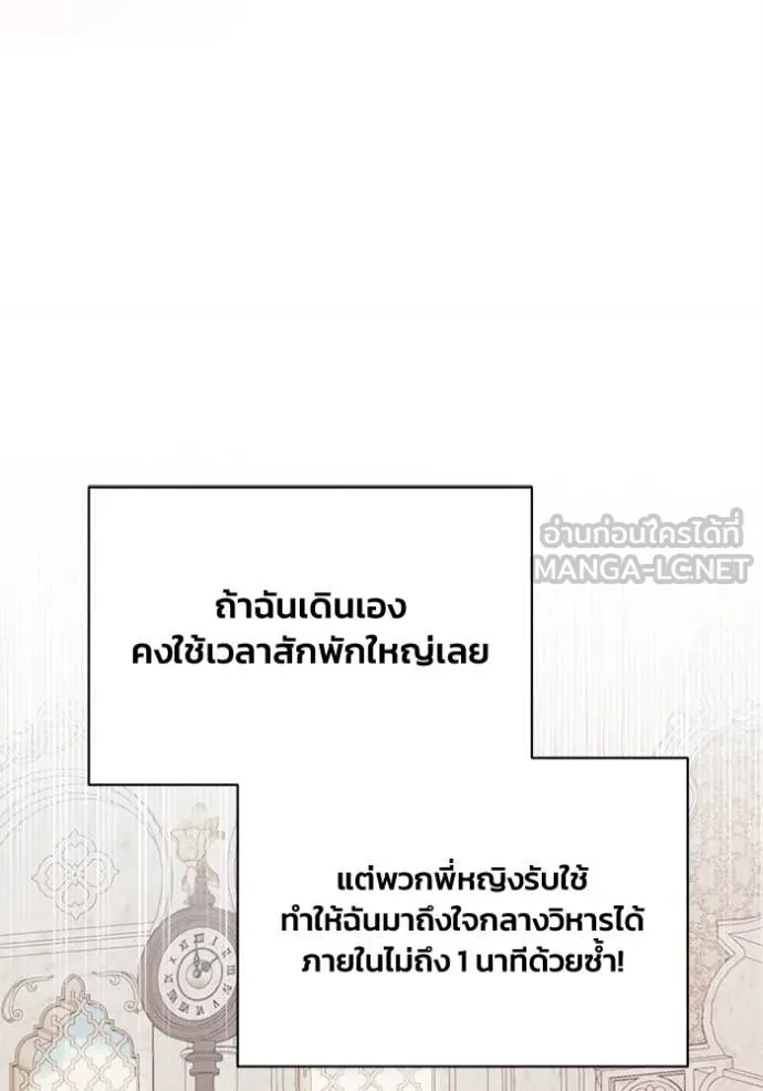 รักนะคะ ป๊ะป๋า ตอนที่ 16 รูปที่ 51
