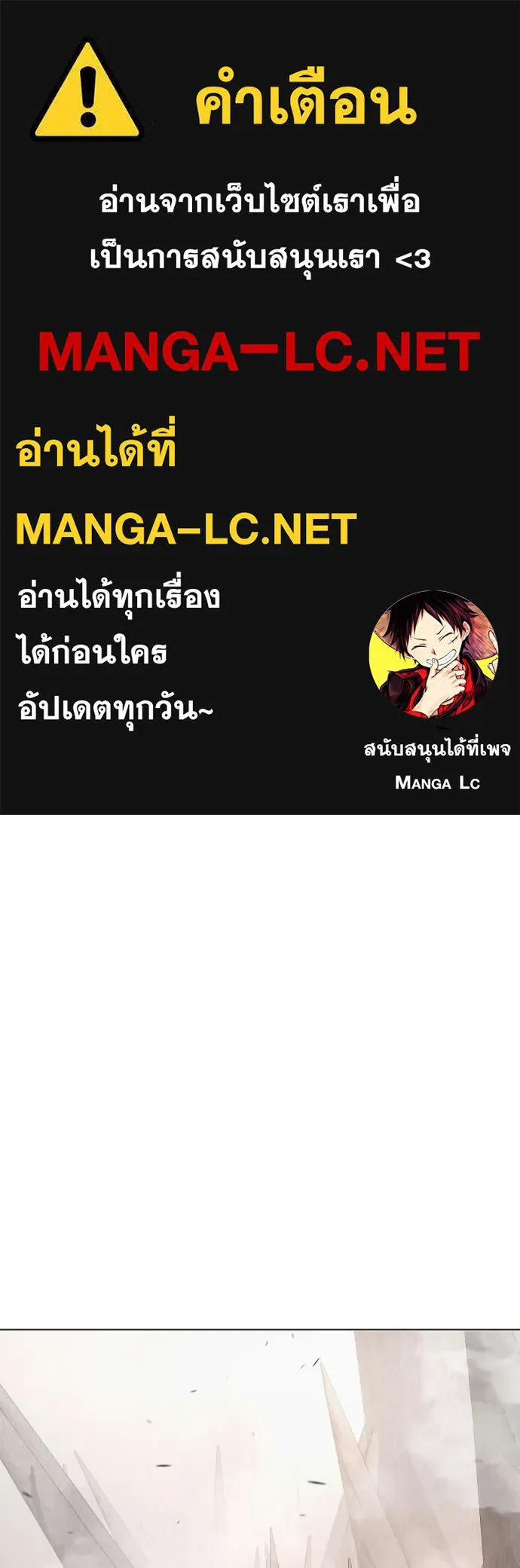 ยุคแห่งยอดมนุษย์ ตอนที่ 125 รูปที่ 1