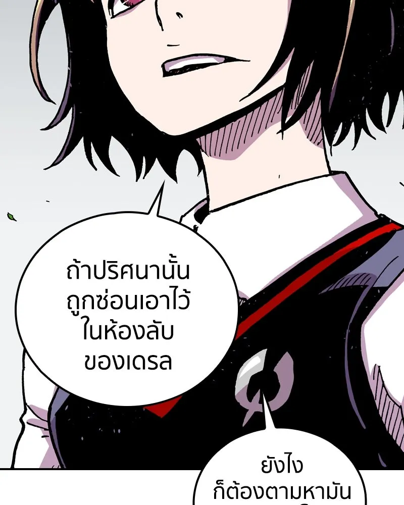 เคลวาเทส อสูรจอมราชัน ตอนที่ 69 สวดภาวนาต่อพระเจ้า (3) รูปที่ 73