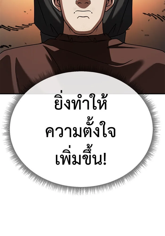 ช่วยเปลี่ยนฉันที ตอนที่ 177. คโยแทฮี 17 รูปที่ 119