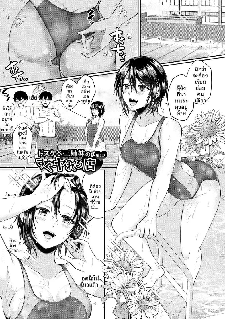 Doujin-Lc- อ่าน โดจิน มังฮวา เกาหลี ญี่ปุ่น จีน แปลไทย ที่นี่มีเซ็กส์กับสามพี่น้องได้เต็มที่เลย (Echigawa Ryuuka) ตอนที่ 1 2 3 4 5 6 7 8 9 10 11 12 13 14 ฟรี ไม่มีโฆษณา อ่าน โดจิน Manhwa เกาหลี ญี่ปุ่น จีน เรามีครบ คัดมาให้เน้นๆ โดจิน 18+ รับประกันความฟินโดย  Doujin Lc