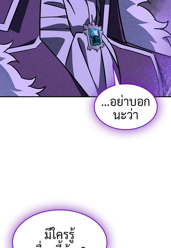 คลินิกสัตว์ต่างโลกของคิมโอจิน ตอนที่ 15 รูปที่ 71