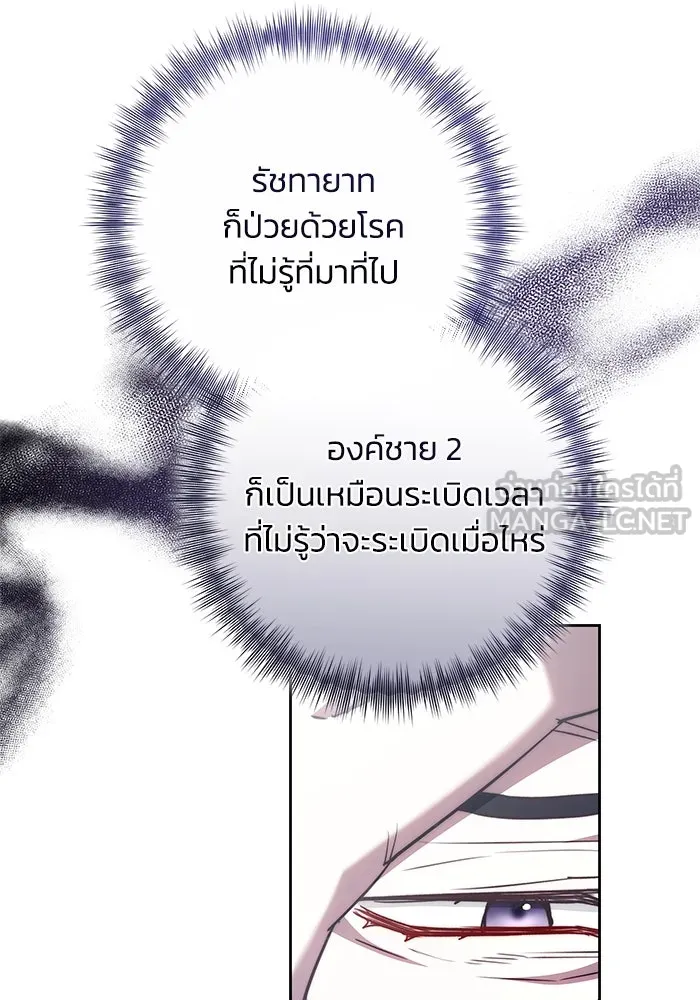 ย้อนเวลาพลิกชะตาทายาท ตอนที่ 48 รูปที่ 63