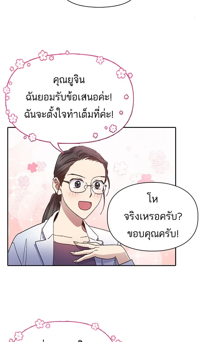 My S-Class Hunters ตอนที่ 31 ดันเจี้ยน+กังหันน้ำ รูปที่ 50