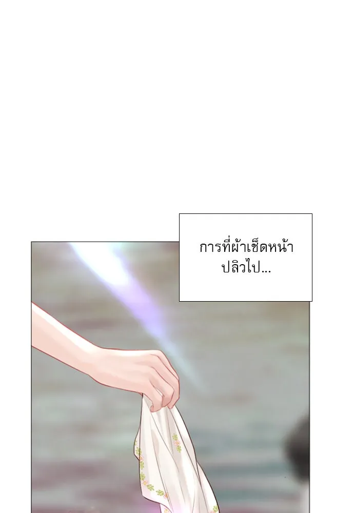 ถ้าไม่ร้อง ก็จงอ้อนวอนซะ ตอนที่ 19 รูปที่ 85