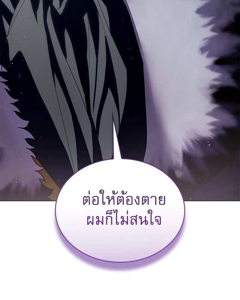 กำราบรักร้ายนายจอมพยศ ตอนที่ 58 รูปที่ 17