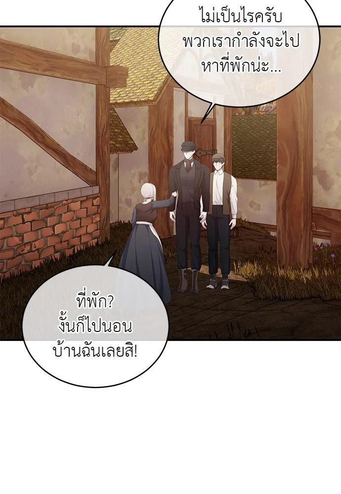 สาวใช้อย่างฉัน ขอเลือกหันหลังให้นาย ตอนที่ 33 รูปที่ 14