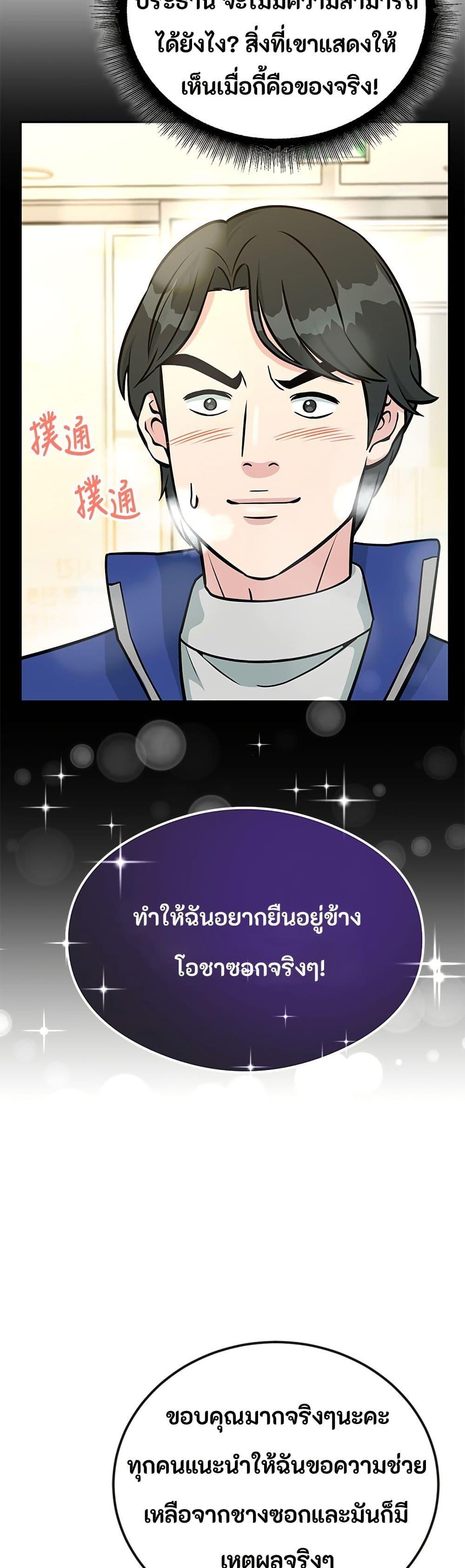 Manga-lc-com อ่านมังงะ อ่านการ์ตูน ออนไลน์ ฟรี Reincarnated as a New Employee ตอนที่ 1 2 3 4 5 6 7 8 9 10 11 12 13 14 ฟรี ไม่มีโฆษณา Manga-lc - อ่าน มังงะ อ่าน การ์ตูน ออนไลน์ อ่านมังงะ ฟรี