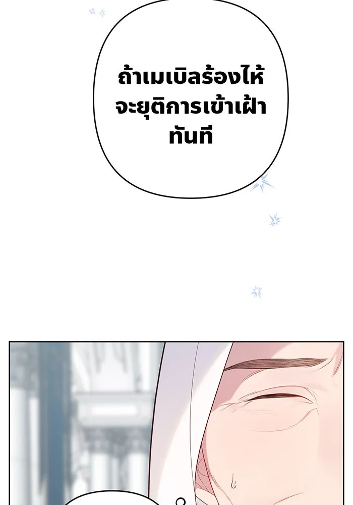 หนูน้อยทรราช ตอนที่ 7 รูปที่ 74