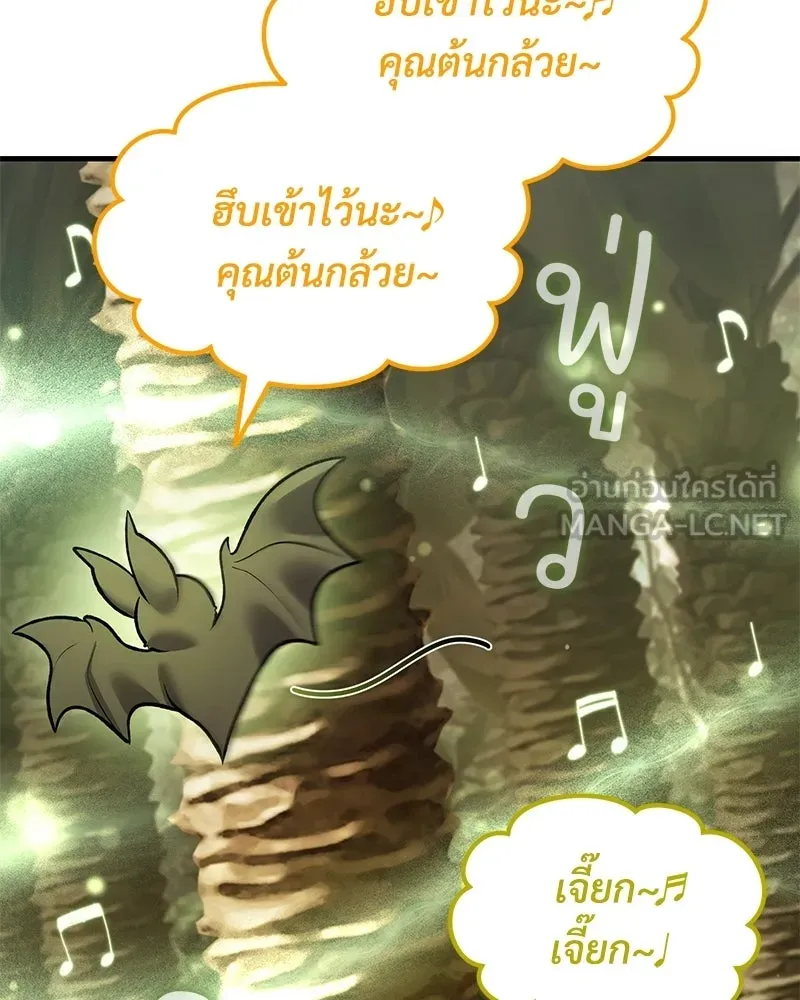 ปลูกผักพิชิตหอคอย ตอนที่ 128 รูปที่ 66