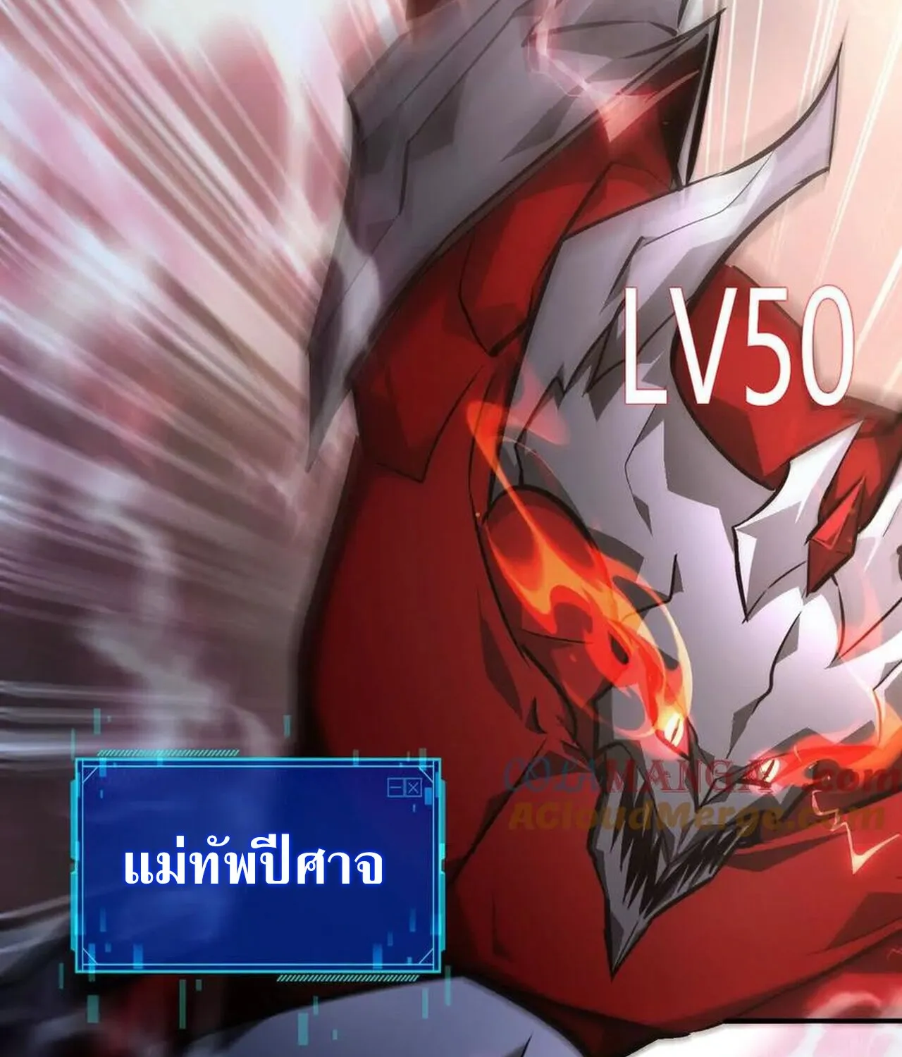 Unparalleled in the Online Gaming World ยอดคน ณ โลกออนไลน_ ตอนที่ ตอนที่ 46 รูปที่ 64