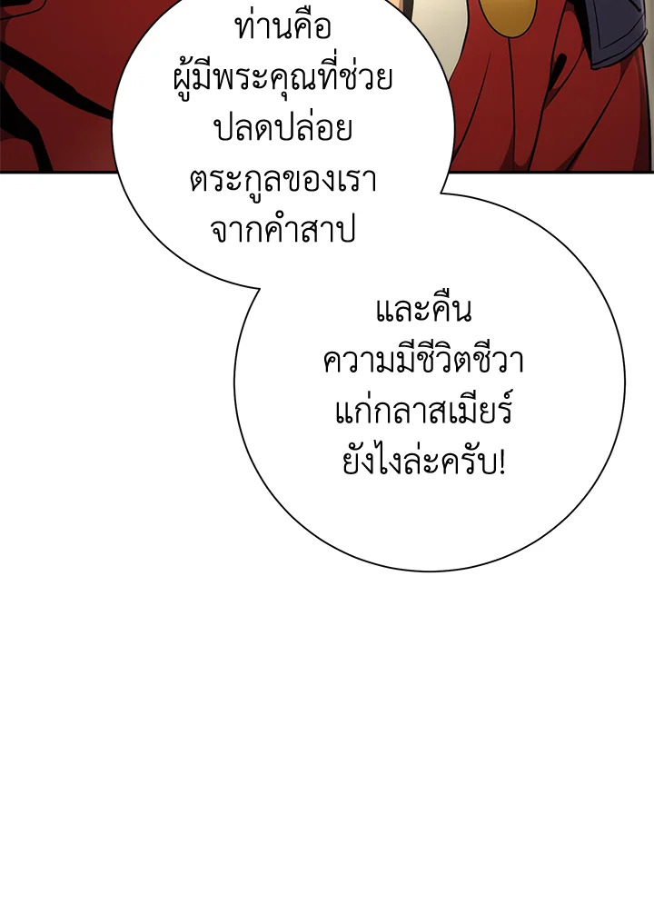 พลทหารโครงกระดูกผู้ม ตอนที่ 166 รูปที่ 95