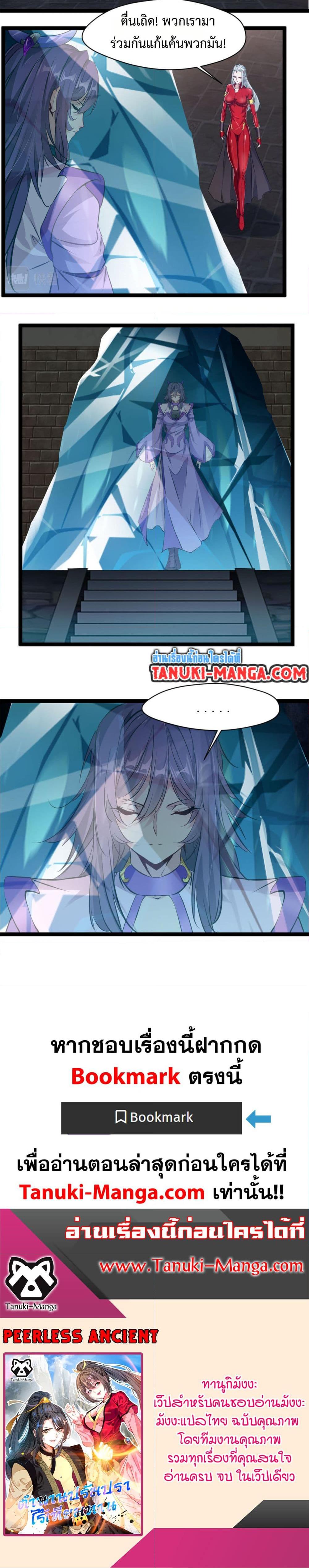 Manga-lc-com อ่านมังงะ อ่านการ์ตูน ออนไลน์ ฟรี Peerless Ancient ตำนานปรัมปราไร้เทียมทาน ตอนที่ 1 2 3 4 5 6 7 8 9 10 11 12 13 14 ฟรี ไม่มีโฆษณา Manga-lc - อ่าน มังงะ อ่าน การ์ตูน ออนไลน์ อ่านมังงะ ฟรี