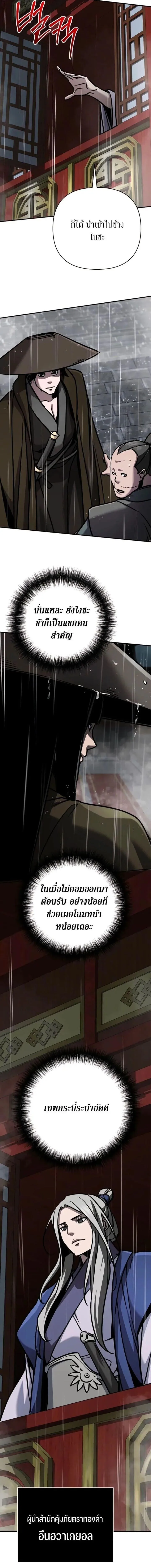 The Mysterious World_s Greatest Martial Artist Little Prince เจ_าชายน_อย ศ_ลป_นศ_ลปะการต_อส_ท_ย_งใหญ_ท_ส_ดในโลกล_กล_บ ตอนที่ ตอนที่ 128 รูปที่ 10