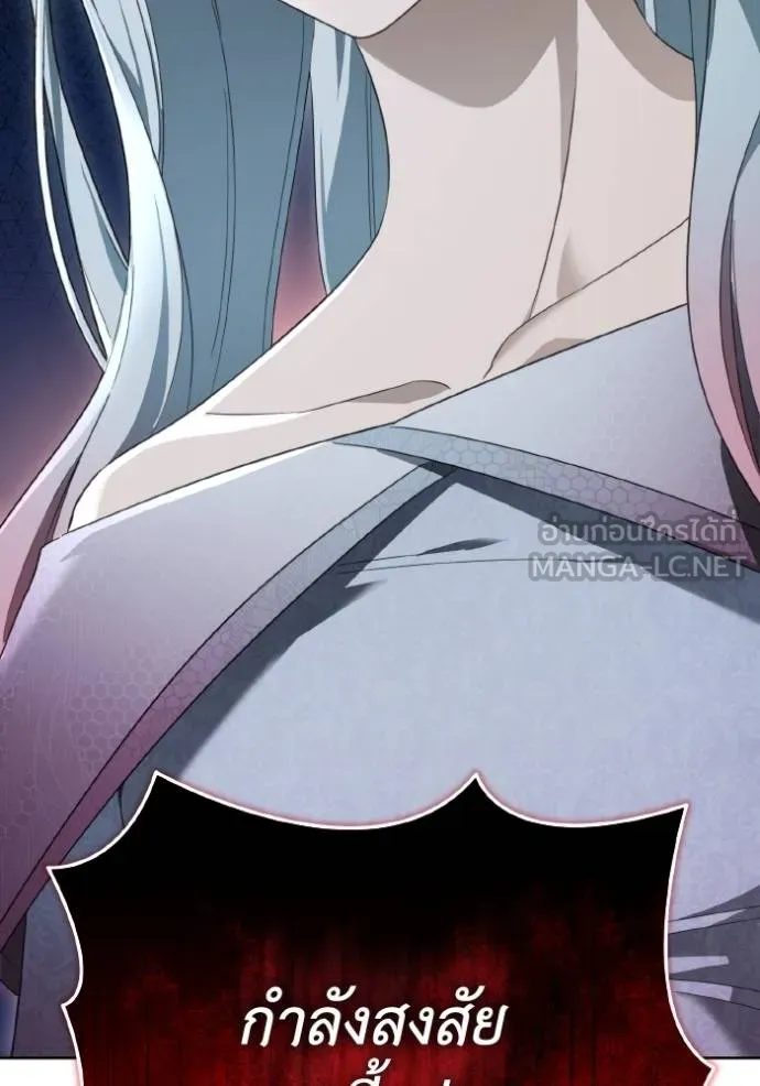 ราชินีจอมมาร ตอนที่ 13 รูปที่ 126