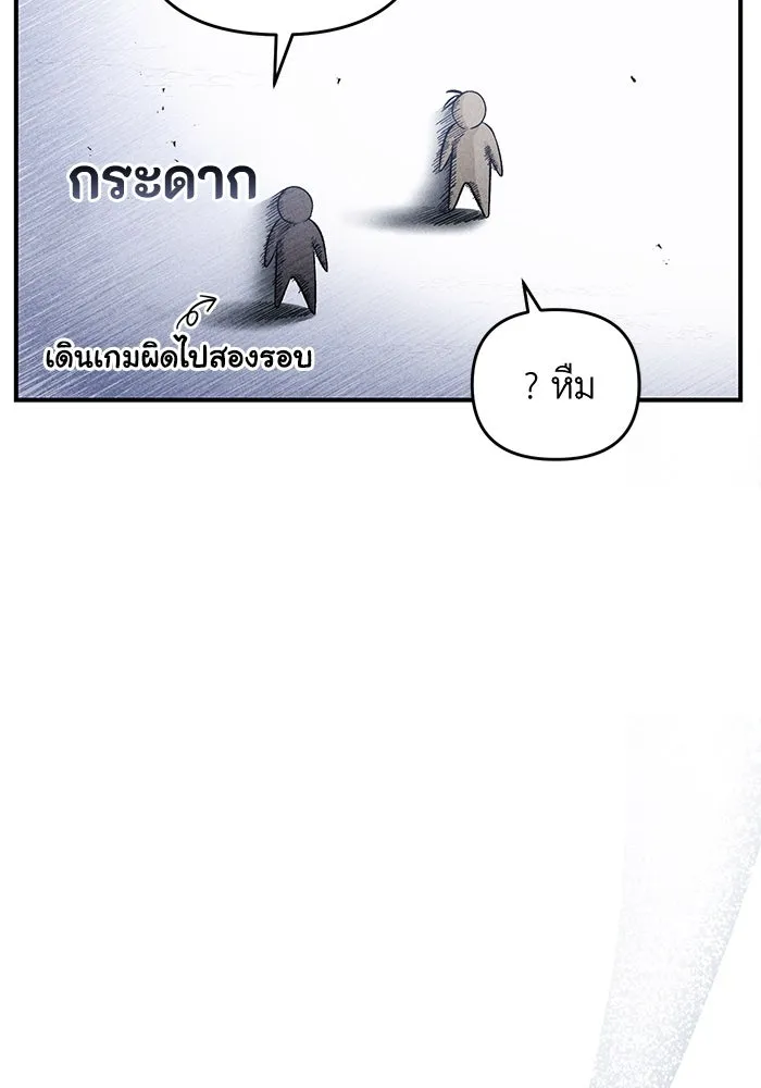 เชื่อเถอะ ฉันเป็นฮันเตอร์ห่วยแตก ตอนที่ 16 รูปที่ 160