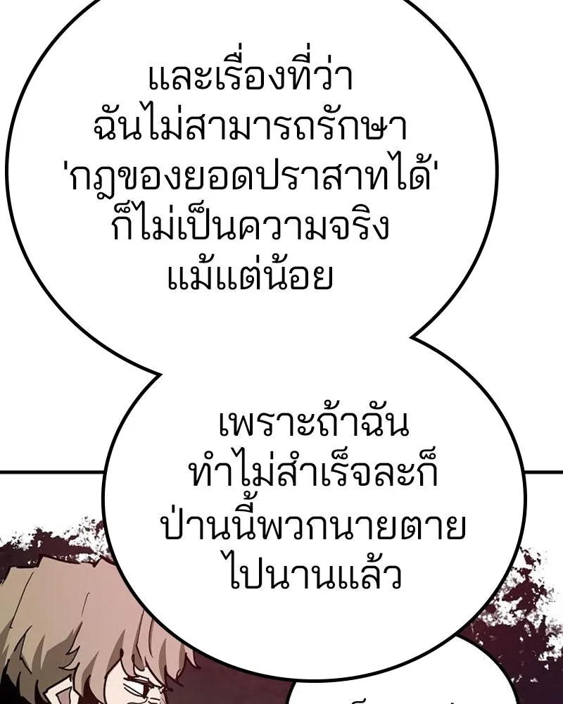 Player ตอนที่ 182 รูปที่ 35