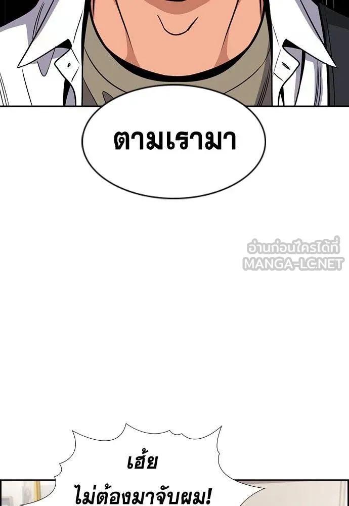 การศึกษาที่แท้จริง ตอนที่ 183 รูปที่ 84