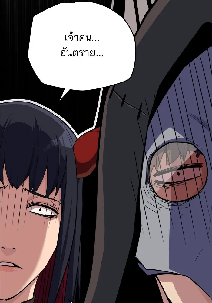 เริ่มเกมพร้อม 13 คุณสมบัติลับ ตอนที่ 24 รูปที่ 170