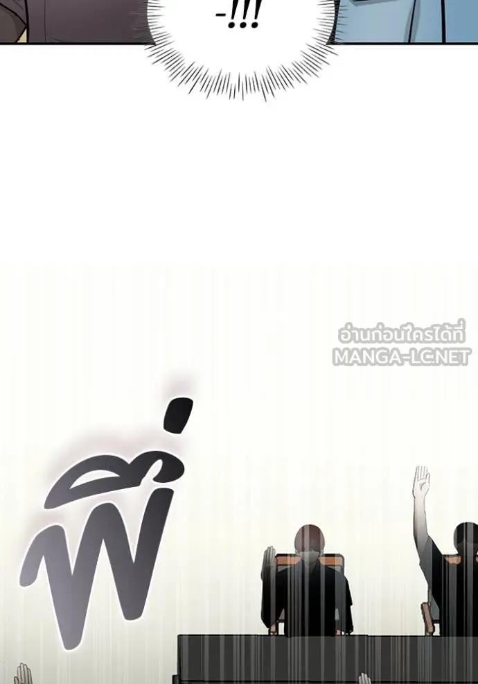 ฉันเนี่ยนะ ตอนที่ 56 รูปที่ 55