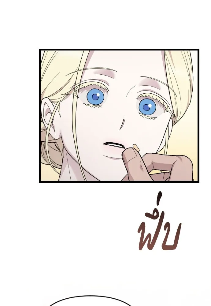 จำเลยหัวใจ ตอนที่ 82 รูปที่ 116