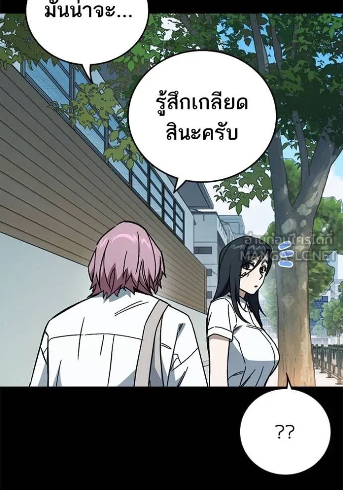 Study Group ตอนที่ 277 รูปที่ 21