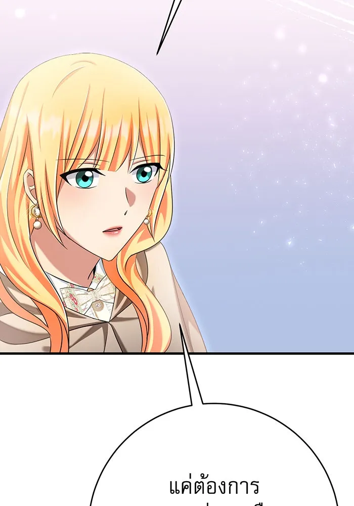 นางร้ายที่ไหนจะมีคุณธรรม ตอนที่ 121 รูปที่ 104
