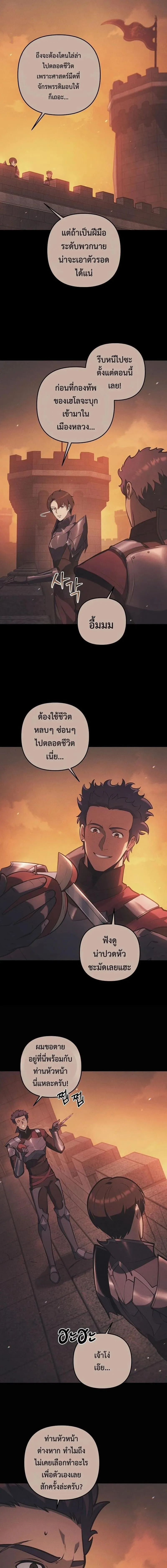 The Mad Dog of the Duke_s Estate ตอนที่ ตอนที่ 34 รูปที่ 3