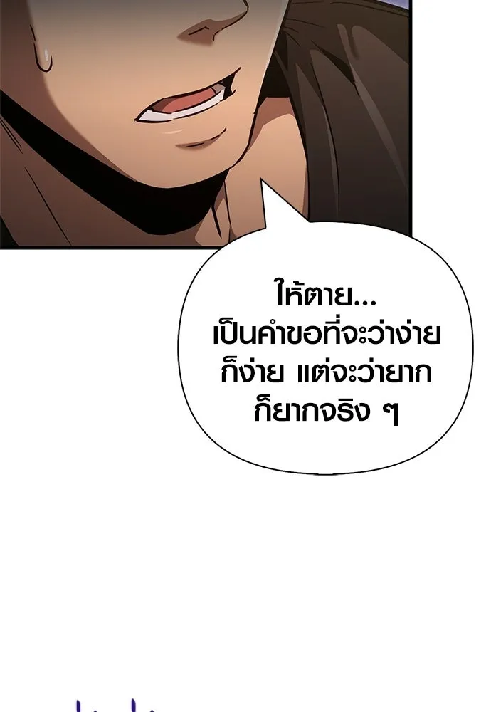 เอาชีวิตรอดในเกมฉบับคนเถื่อน ตอนที่ 153 ส่วนแบ่งของผู้ชนะ รูปที่ 146