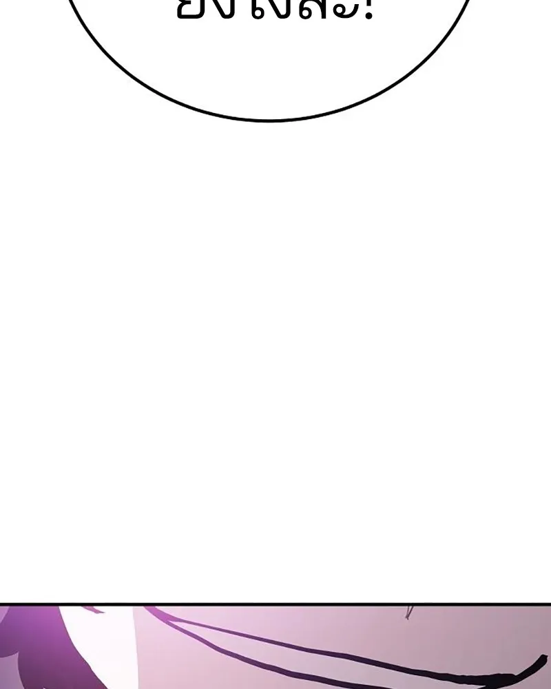 Player ตอนที่ 215 รูปที่ 23