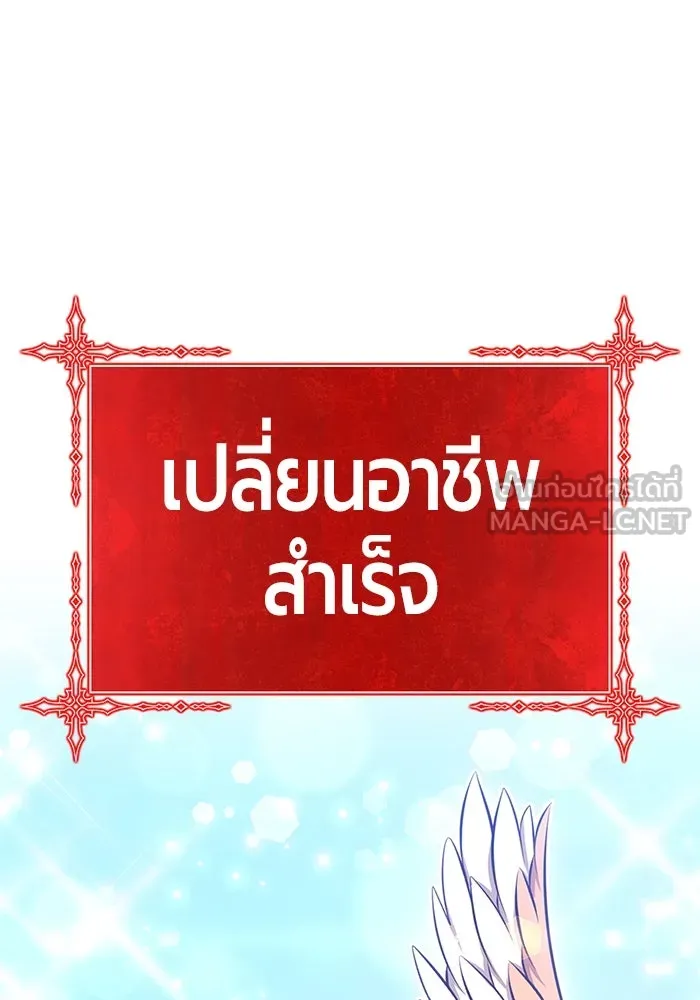 +99 ท่อนไม้พร้อมบวก ตอนที่ 74 รูปที่ 45