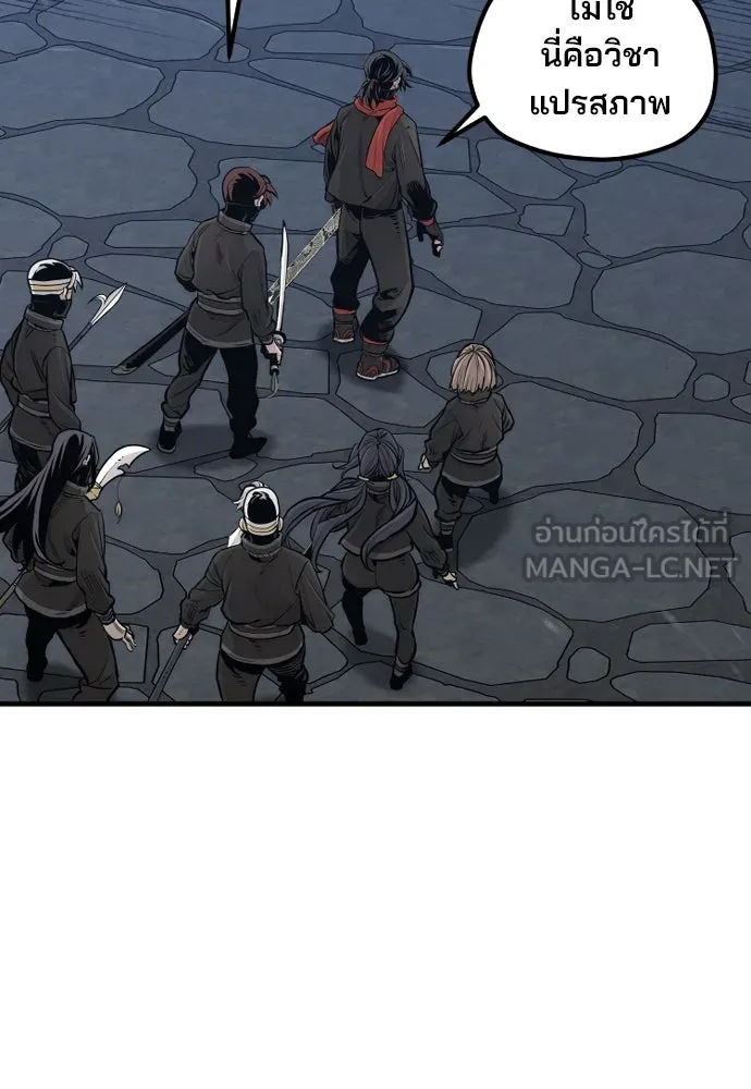เส้นทางสู่เทพมาร ตอนที่ 99 รูปที่ 96